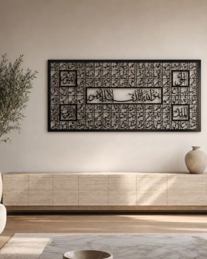 99 Names of Allah — Framed Panel (ASDZN01) — handcrafted metal wall art displayed in a premium UAE interior | Hanooon