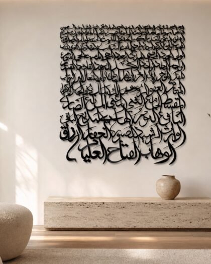 99 Names of Allah — Flowing Script, Square (ASDZN05) — handcrafted metal wall art displayed in a premium UAE interior | Hanooon
