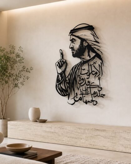 Sheikh Mohammed bin Zayed — Calligraphy Edition (Metal) — handcrafted wall art displayed in a premium UAE interior | Hanooon