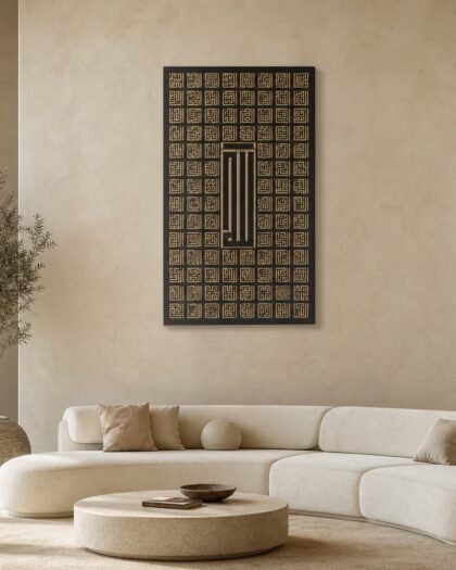 99 Names of Allah — Premium Metal (ASKZN01) — handcrafted metal wall art, UAE