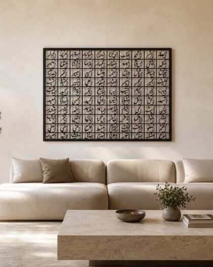 99 Names of Allah — Premium Metal (ASTZN05) — handcrafted metal wall art, UAE
