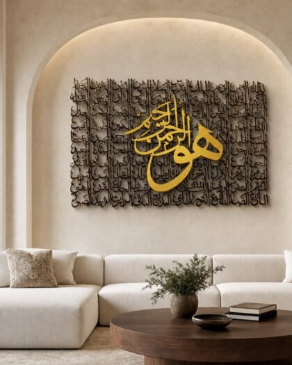 99 Names of Allah — Premium Metal (ASDZN40) — handcrafted metal wall art, UAE
