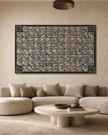 99 Names of Allah — Premium Metal (ASTZN04) — handcrafted metal wall art, UAE