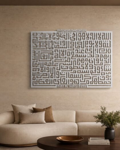 Al Kursi Wall Art — Wood & Acrylic (KKZN01) — handcrafted metal wall art, UAE