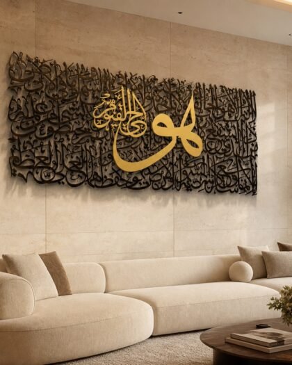 Al Kursi Wall Art — Wood & Acrylic (KSTZN20) — handcrafted metal wall art, UAE