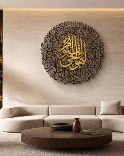 Al Kursi Wall Art — Wood & Acrylic (KSTZN25) — handcrafted metal wall art, UAE