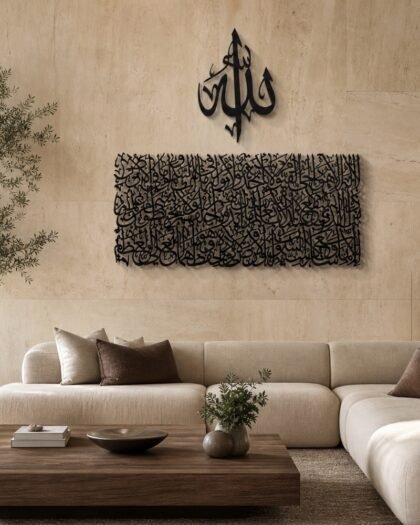 Al Kursi Wall Art — Premium Metal (KSTZN01) — handcrafted metal wall art, UAE