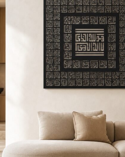 99 Names of Allah — Wood & Acrylic (ASKZN02) — handcrafted metal wall art, UAE