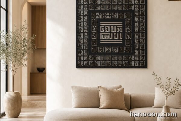 99 Names of Allah — Wood & Acrylic — made to order wood & acrylic wall art, UAE