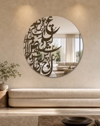 Arabic Calligraphy Wall Mirror (MRZN04) — handcrafted metal wall art, UAE