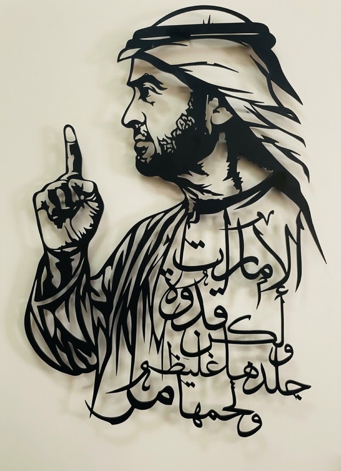 Sheikh Mohammed bin Zayed calligraphy metal wall art — real fabricated piece by Hanooon