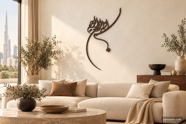 Basmala freestyle Arabic calligraphy wall art in matte black