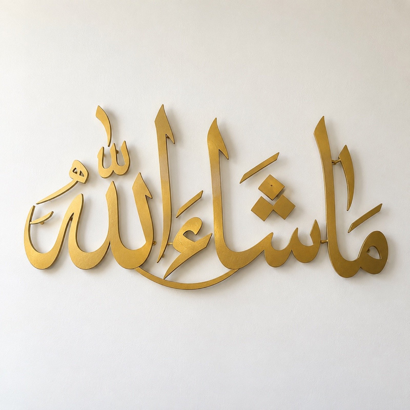 Gold laser-cut steel Ma Sha Allah Thuluth wall art on a plain white wall, front view.