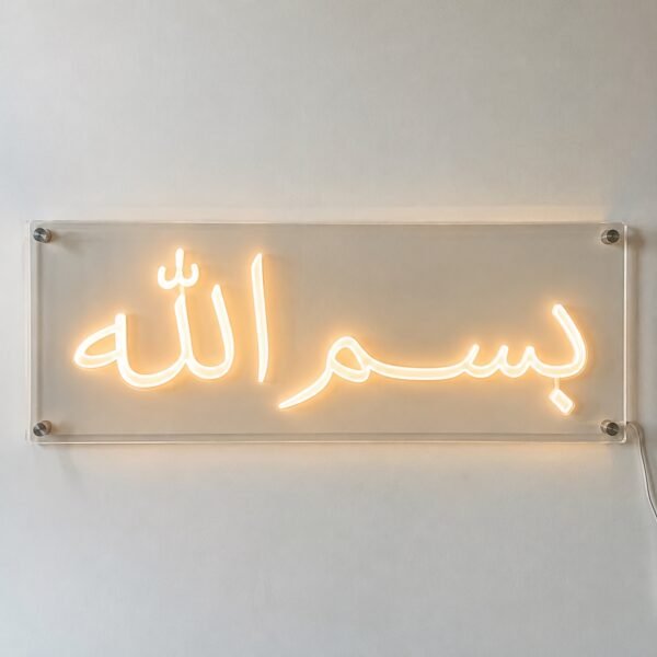 Front view of a warm white Bismillah Arabic neon sign on clear acrylic against a plain white wall.