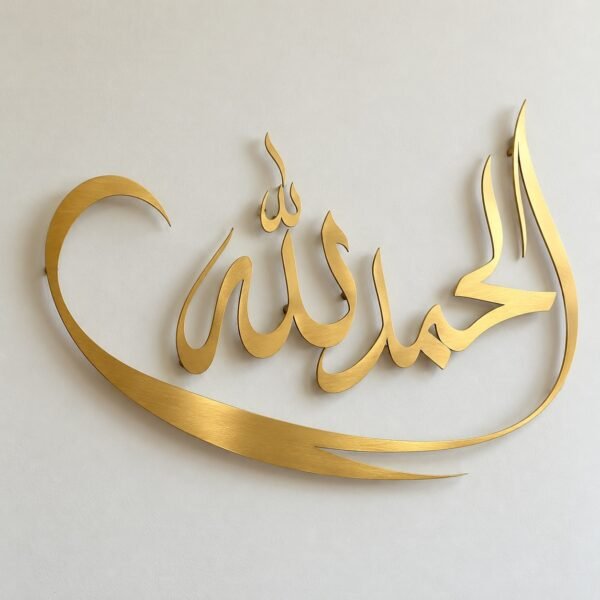 Brushed gold Alhamdulillah Diwani calligraphy panel on a plain white wall