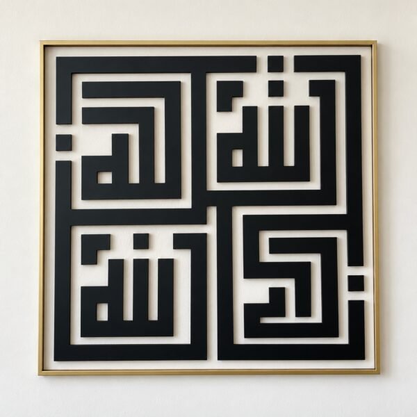 Allah Kufic Square Maze wall art in matte black aluminium with a thin gold outline on a plain white wall.