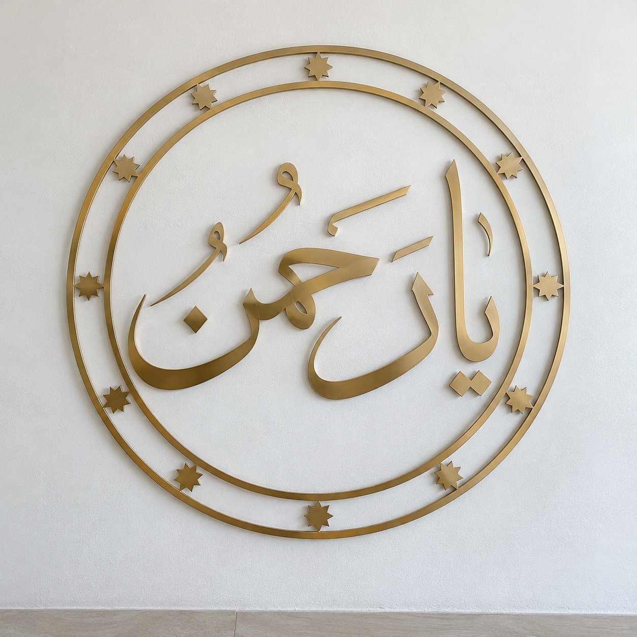Champagne gold circular Ya Rahman Thuluth steel wall art on a plain white wall, front view.
