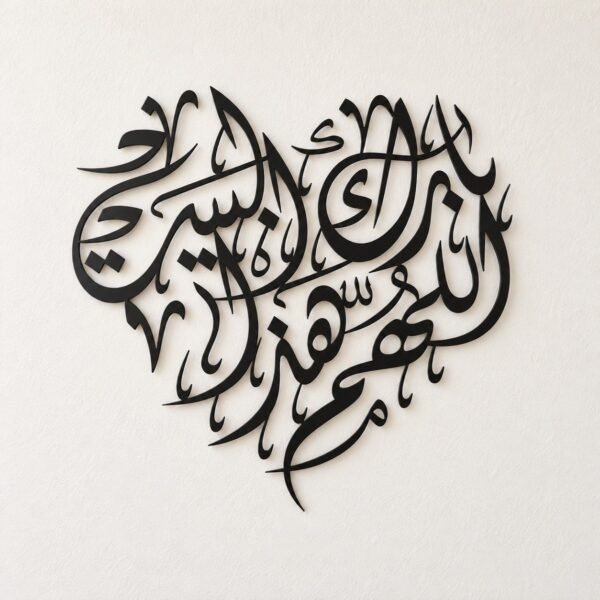 Black metal Bless This Home Arabic calligraphy wall art shown straight-on on a warm-white wall.