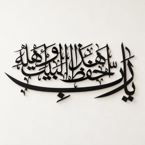 Black premium metal Arabic calligraphy wall art on a plain warm-white wall, straight front view.
