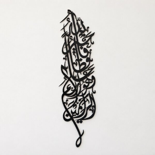 Black vertical Arabic calligraphy metal wall art on a plain warm-white wall, straight front view.