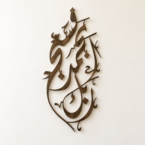Fasabbih Bi Hamdi Rabbika dark bronze metal Arabic calligraphy wall art on a warm-white wall, straight front view.