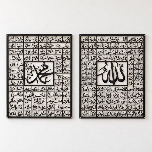 لوحة أسماء الله وأسماء محمد المعدنية في الإمارات