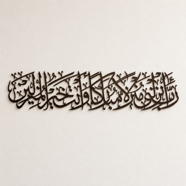 Front view of Z040 dark-bronze metal Arabic calligraphy wall art on a plain warm-white wall.