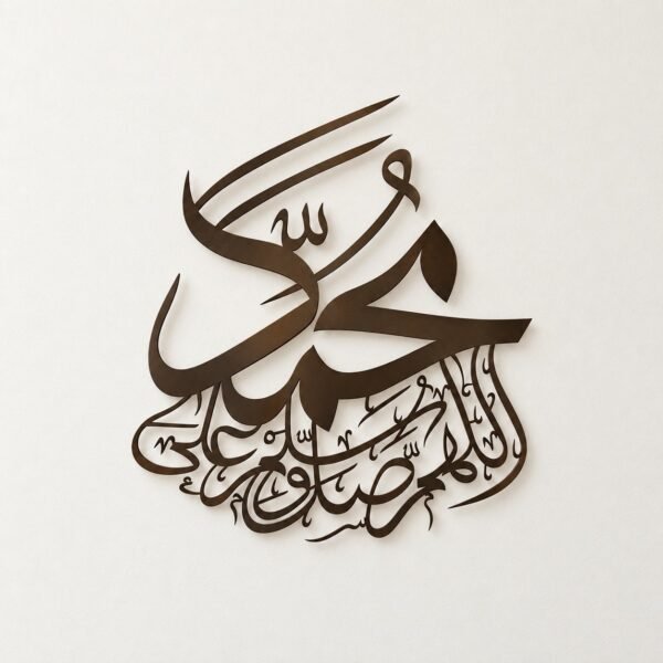 Sally Ala Mohammed dark bronze metal Islamic calligraphy wall art on a plain warm-white wall, front view.