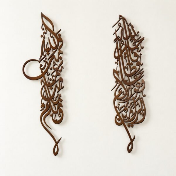 Two-piece dark brown metallic Arabic calligraphy wall art set on a plain warm-white wall.
