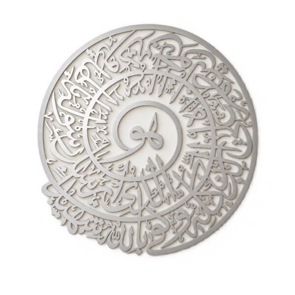 Silver circular Surah Al-Fath Ayat 28 metal wall art on a plain warm-white wall, straight front view.