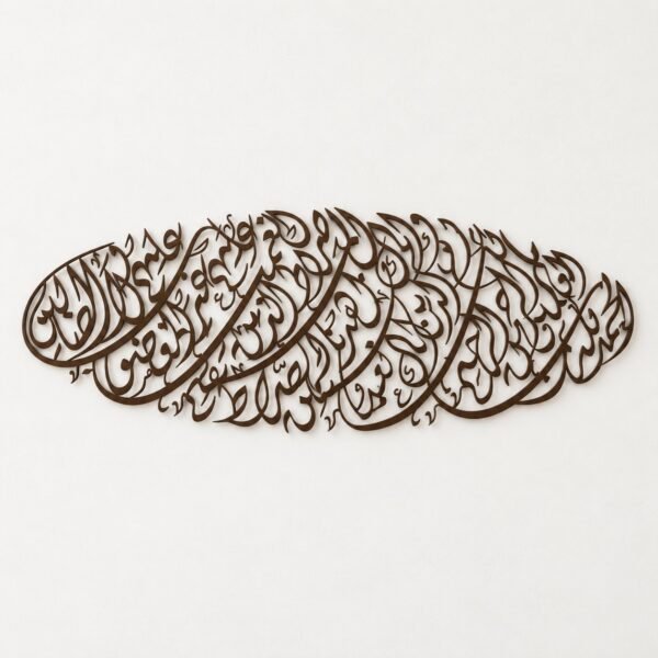 Surah Al-Fatiha Arabic calligraphy wall art in dark walnut-brown metal on a warm-white wall, front view.