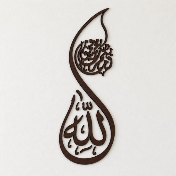 Two-piece dark walnut-brown and black Islamic calligraphy wall art on a plain warm-white wall, front view.