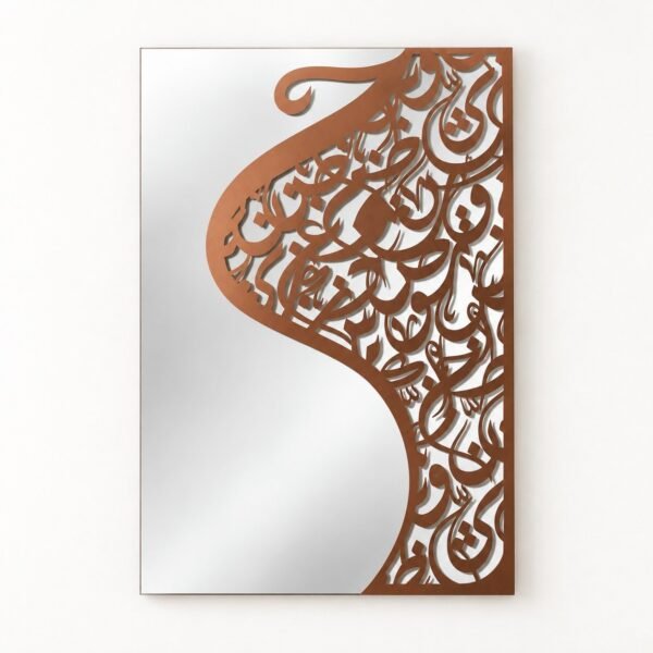 Arabic calligraphy wall mirror with copper-brown metal overlay on a warm-white wall