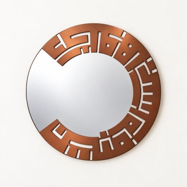 Rounded copper-brown Arabic calligraphy wall mirror shown straight-on on a warm-white wall.
