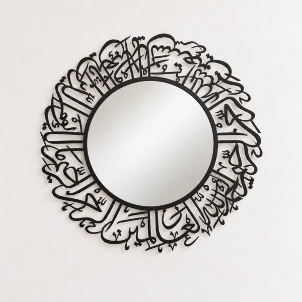 Surah Al-Fatiha black metal calligraphy wall mirror on a plain warm-white wall, front view.