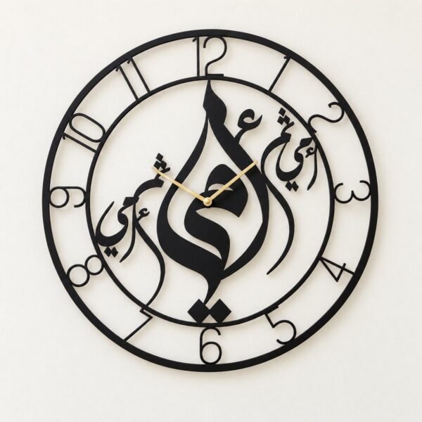 Round matte black metal Arabic calligraphy wall clock with gold hands on a plain warm-white wall.